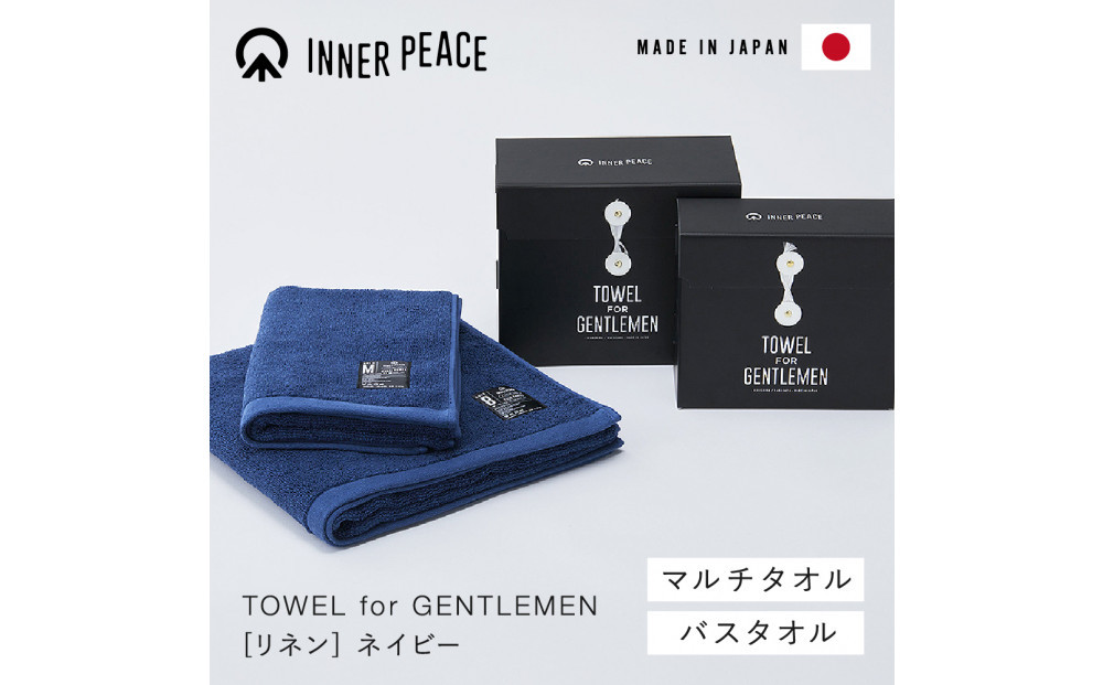 国産タオル&nbsp;高品質ギフト&nbsp;INNER&nbsp;PEACE&nbsp;リネン&nbsp;ネイビー&nbsp;2枚セット&nbsp;|&nbsp;タオル&nbsp;国産&nbsp;高品質&nbsp;リネン&nbsp;ギフト&nbsp;セット&nbsp;上質&nbsp;吸水性&nbsp;バス用品&nbsp;日用品&nbsp;プレゼント&nbsp;おしゃれ&nbsp;人気