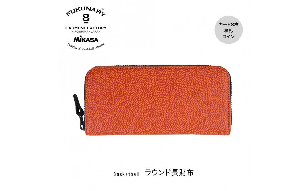 FUKUNARY&nbsp;ラウンド長財布&nbsp;カード入れ&nbsp;小銭&nbsp;ミカサ&nbsp;バスケットボール&nbsp;ブラウン&nbsp;おしゃれ&nbsp;日本製&nbsp;広島市&nbsp;フクナリー&nbsp;M025