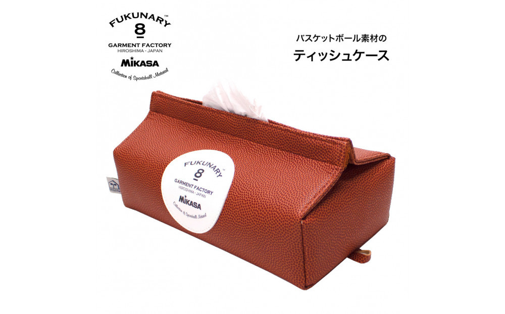 FUKUNARY&nbsp;ティッシュケース&nbsp;ティッシュボックス&nbsp;ミカサ&nbsp;バスケットボール&nbsp;tente&nbsp;ブラウン&nbsp;M029