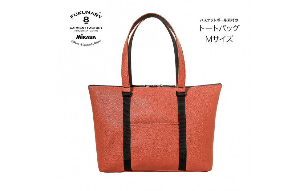 FUKUNARY&nbsp;トートバッグ&nbsp;バスケットボール&nbsp;Ｍサイズ&nbsp;ブラウン&nbsp;M050M