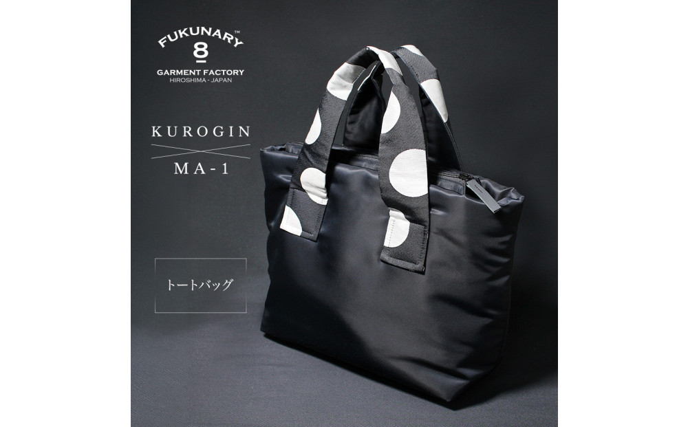 FUKUNARY&nbsp;トートバッグ&nbsp;KUROGIN&nbsp;ドット大&nbsp;おしゃれ&nbsp;日本製&nbsp;広島市&nbsp;フクナリーB14