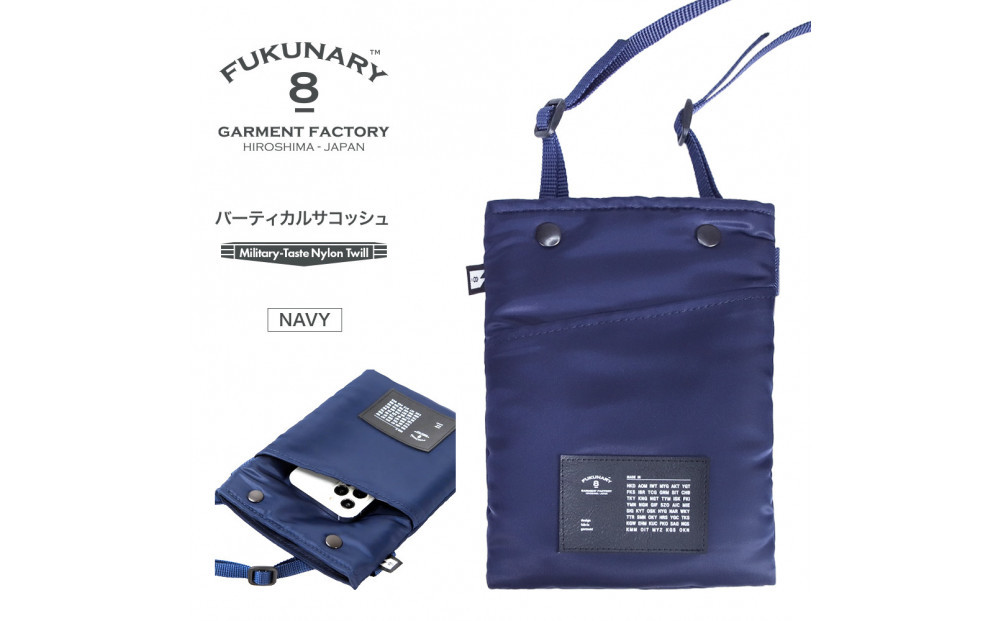 FUKUNARY&nbsp;サコッシュ&nbsp;バッグ&nbsp;バーティカルサコッシュ&nbsp;ネイビー&nbsp;MA-1テイスト&nbsp;ナイロン&nbsp;ツイル&nbsp;スマホケース&nbsp;メンズ&nbsp;レディース&nbsp;ミリタリー調&nbsp;おしゃれ&nbsp;日本製&nbsp;広島市&nbsp;フクナリー&nbsp;F021