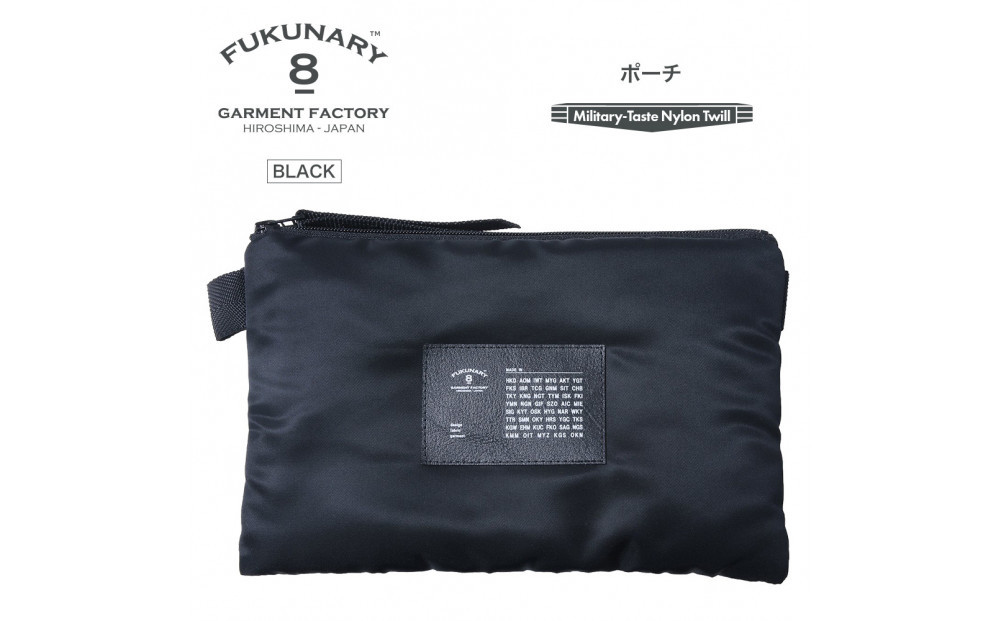 FUKUNARY&nbsp;ポーチ&nbsp;ブラック&nbsp;MA-1テイスト&nbsp;ナイロン&nbsp;ツイル&nbsp;ペン入れ&nbsp;化粧&nbsp;コスメ&nbsp;小物&nbsp;メンズ&nbsp;レディース&nbsp;ミリタリー調&nbsp;おしゃれ&nbsp;日本製&nbsp;広島市&nbsp;フクナリー&nbsp;F010