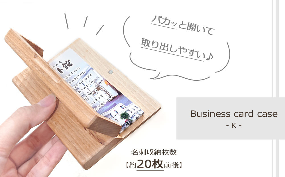 木製名刺入れ&nbsp;Business&nbsp;card&nbsp;case&nbsp;(ビジネスカードケース)・K_04892&nbsp;【&nbsp;ビジネス用品&nbsp;名刺ケース&nbsp;名刺&nbsp;名刺入れ&nbsp;カード入れ&nbsp;】