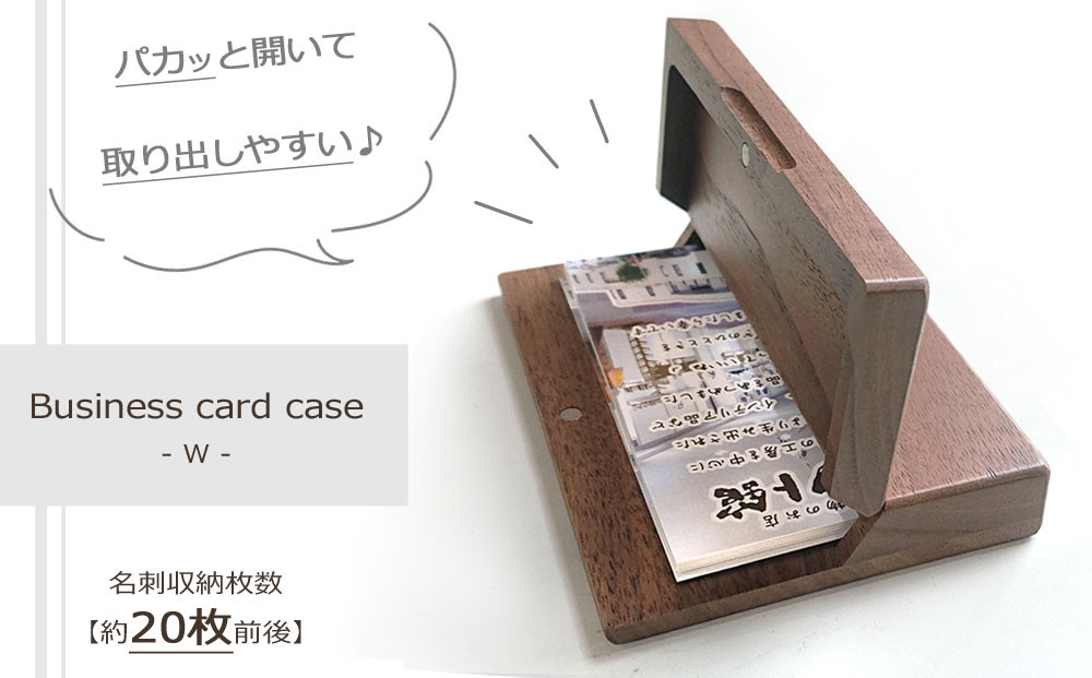 木製名刺入れ&nbsp;Business&nbsp;card&nbsp;case&nbsp;(ビジネスカードケース)・W_04893&nbsp;【&nbsp;ビジネス用品&nbsp;名刺ケース&nbsp;名刺&nbsp;名刺入れ&nbsp;カード入れ&nbsp;】