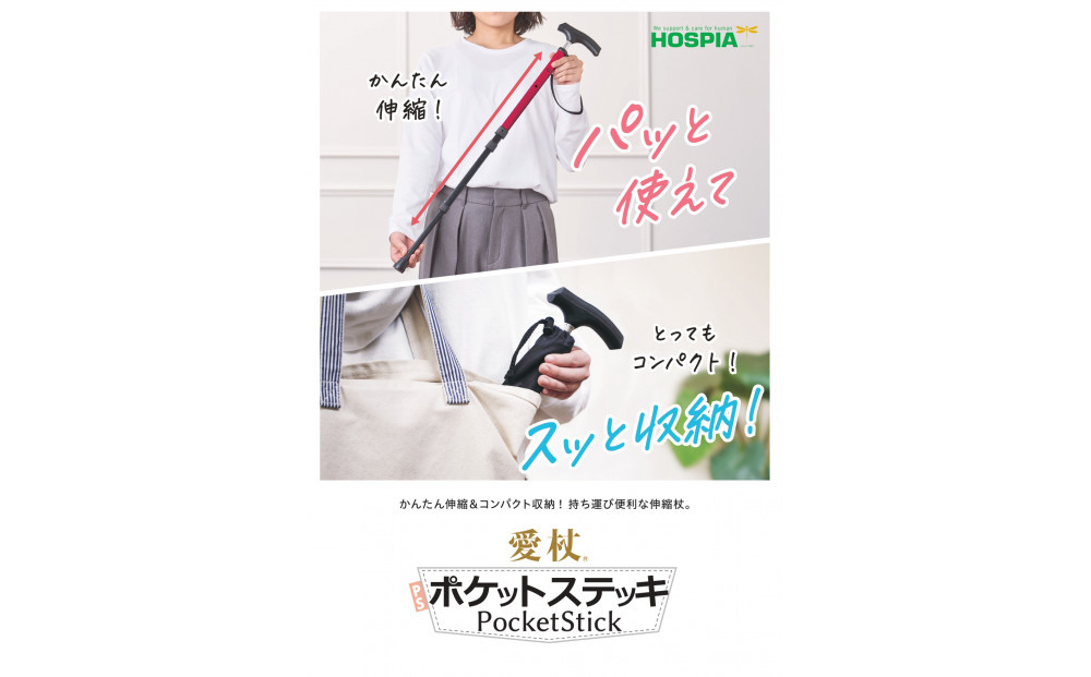 愛杖　ポケットステッキPS-5　オリーブ