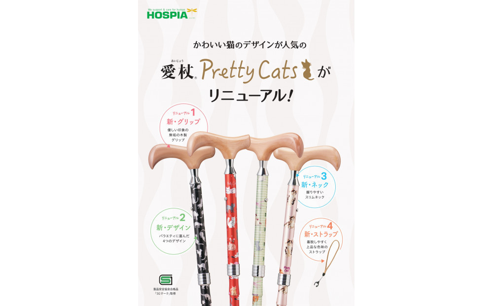 愛杖　プリティキャッツAN-12　レッド