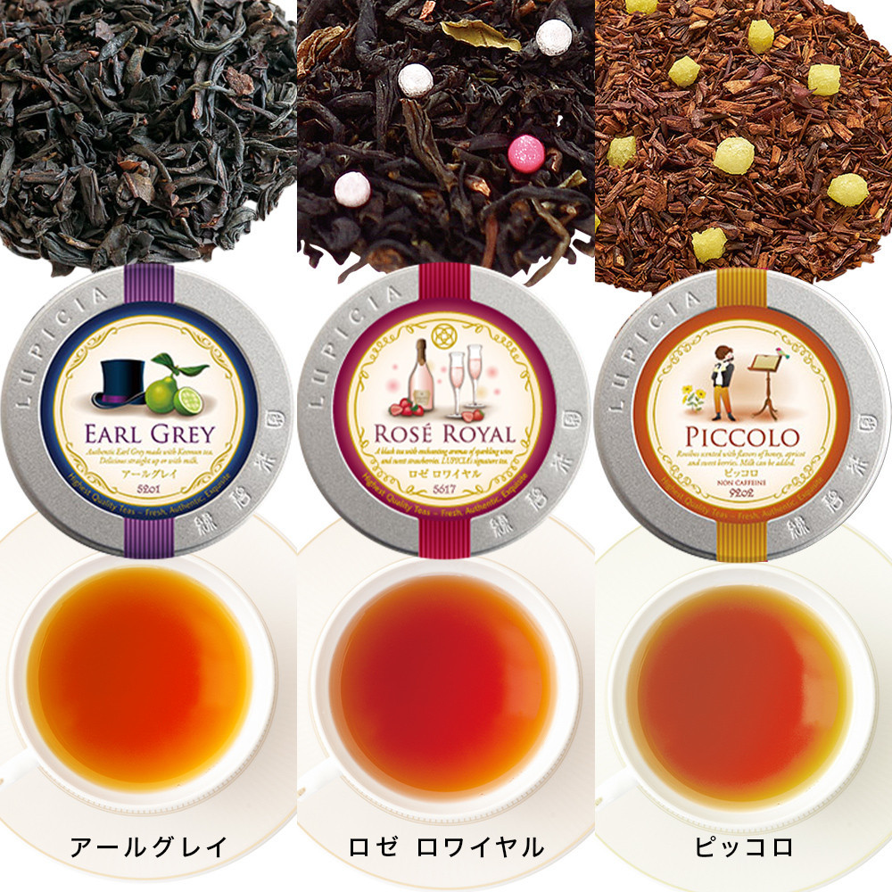 紅茶 ルピシア 人気のお茶×3種 デザインラベル50g缶 BOX入り
