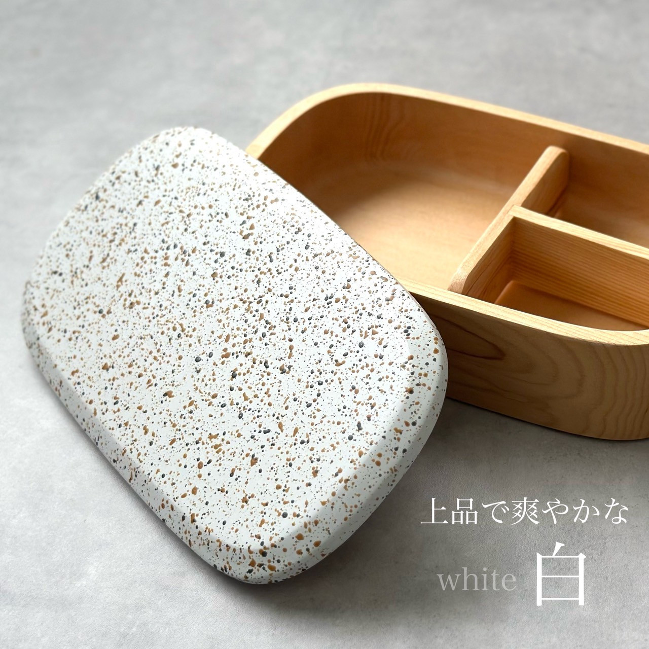 紀州塗り&nbsp;くりぬき弁当箱&nbsp;美空&nbsp;白&nbsp;ランチボックス&nbsp;お弁当&nbsp;かわいい&nbsp;弁当女子&nbsp;弁当男子&nbsp;食洗機対応