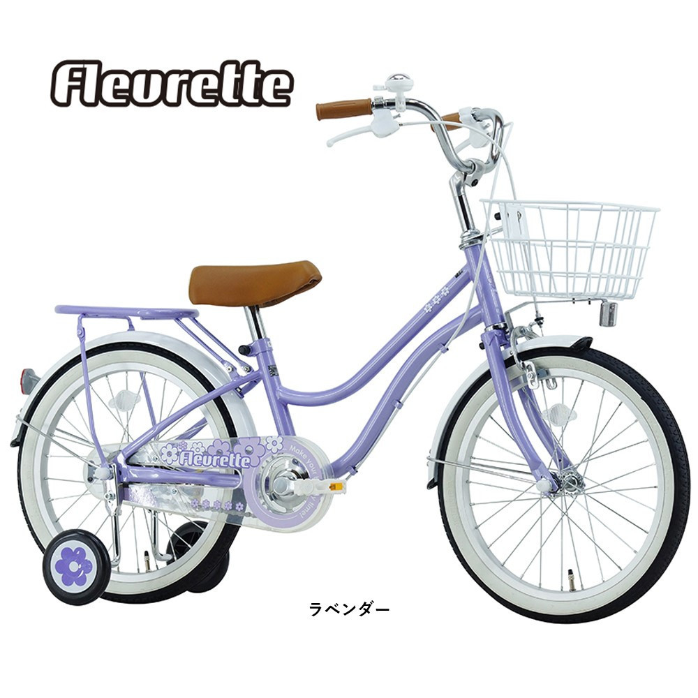 サカイサイクル&nbsp;キッズバイク&nbsp;フルーレット・キッズFLT18A&nbsp;18インチ　ラベンダー