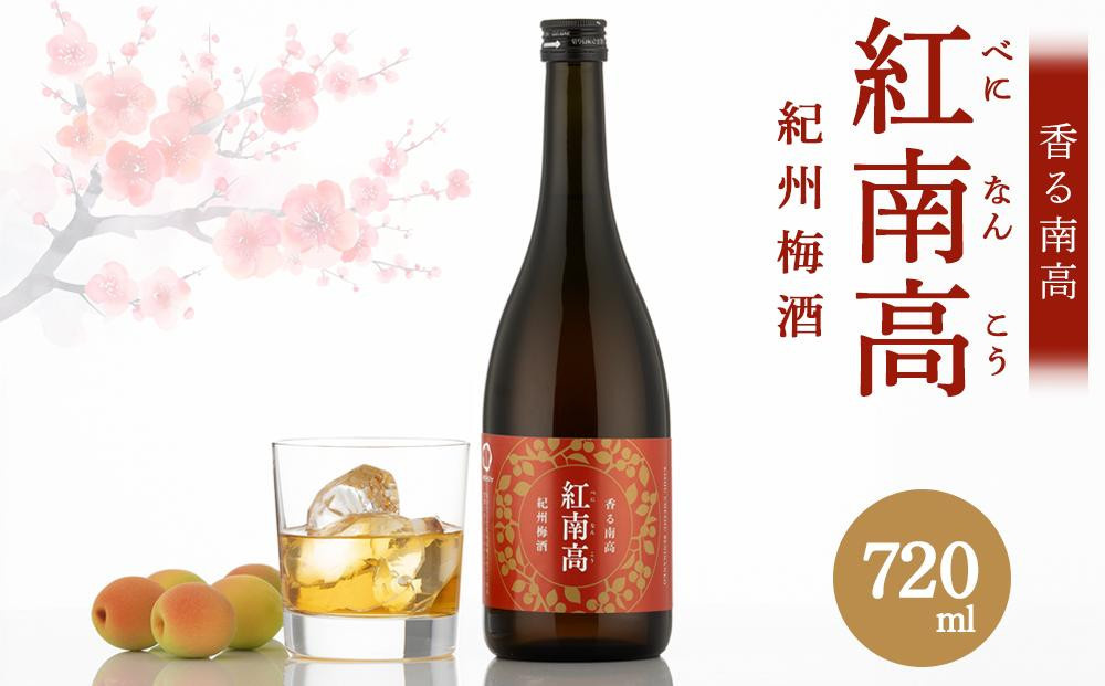 香る南高&nbsp;紅南高&nbsp;720ml×3本