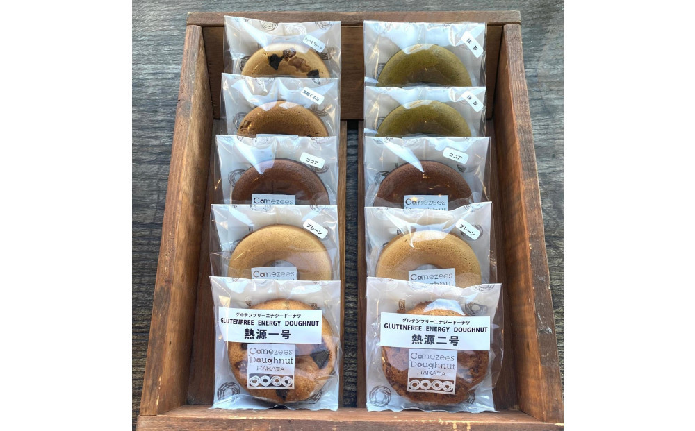 ヴィーガン焼きドーナツ10個セット（福岡市内製造）