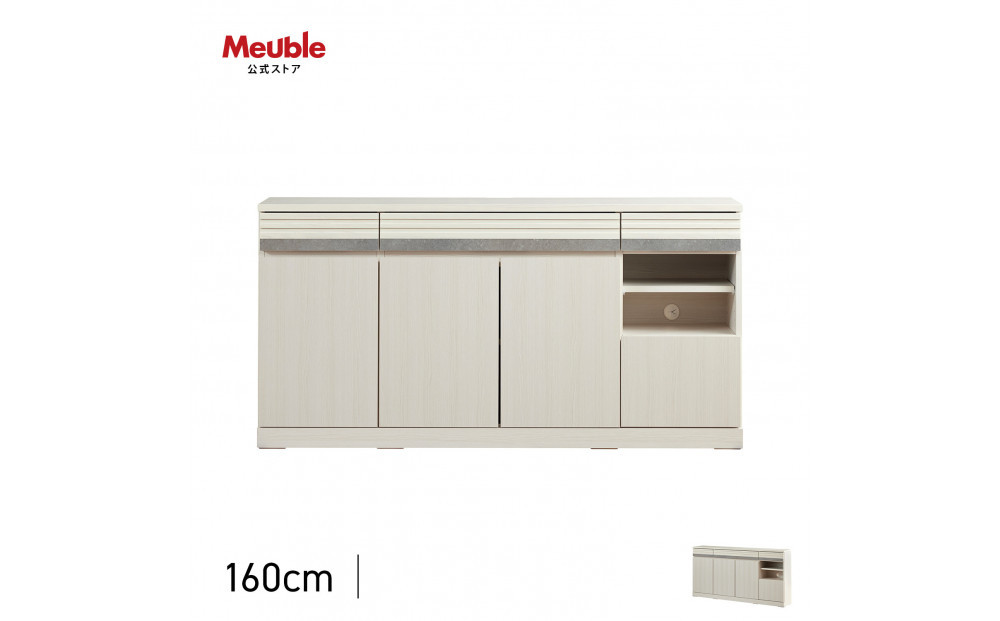 サイドボード&nbsp;160cm&nbsp;シーン&nbsp;オークホワイト&nbsp;【モーブル／大川家具】