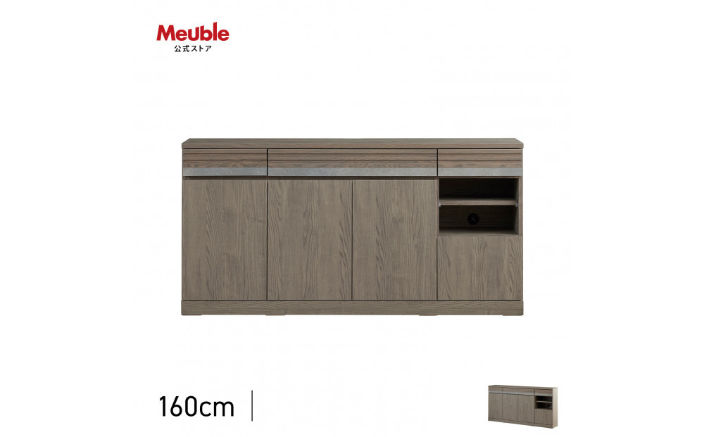 サイドボード&nbsp;160cm&nbsp;シーン&nbsp;オークグレー&nbsp;【モーブル／大川家具】