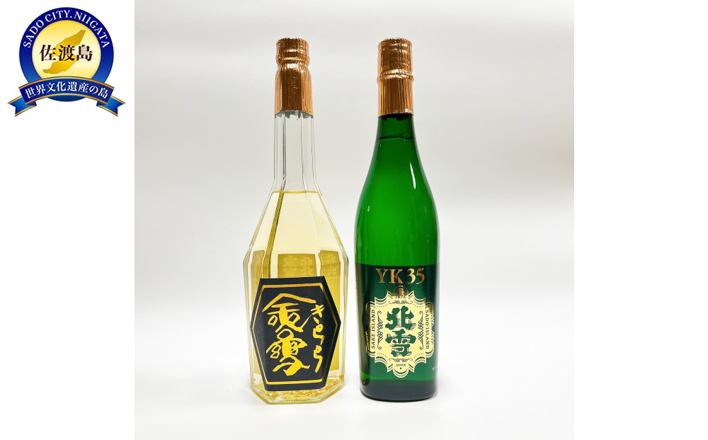 【地酒セット】北雪酒造&nbsp;日本酒と焼酎が楽しめる北雪プレミアムセットB