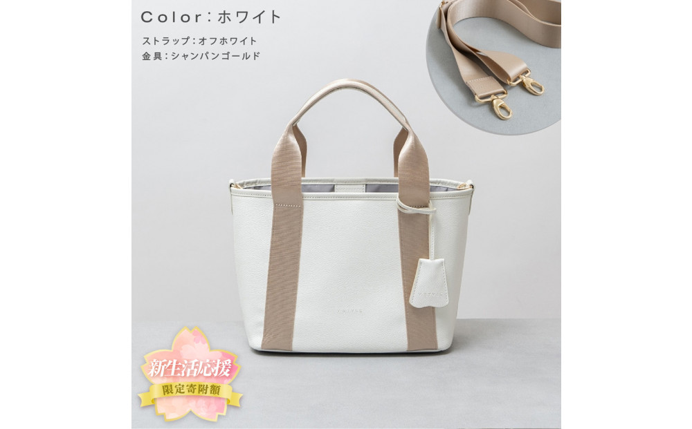 ＼限定寄付額／Y-STYLE&nbsp;魔法の収納トートバッグ&nbsp;Sサイズ【ホワイト】&nbsp;|&nbsp;新生活&nbsp;バッグ&nbsp;軽い&nbsp;通勤&nbsp;レディース&nbsp;ビジネス&nbsp;かわいい&nbsp;おしゃれ&nbsp;ストラップ付&nbsp;2WAY&nbsp;ワイスタイル