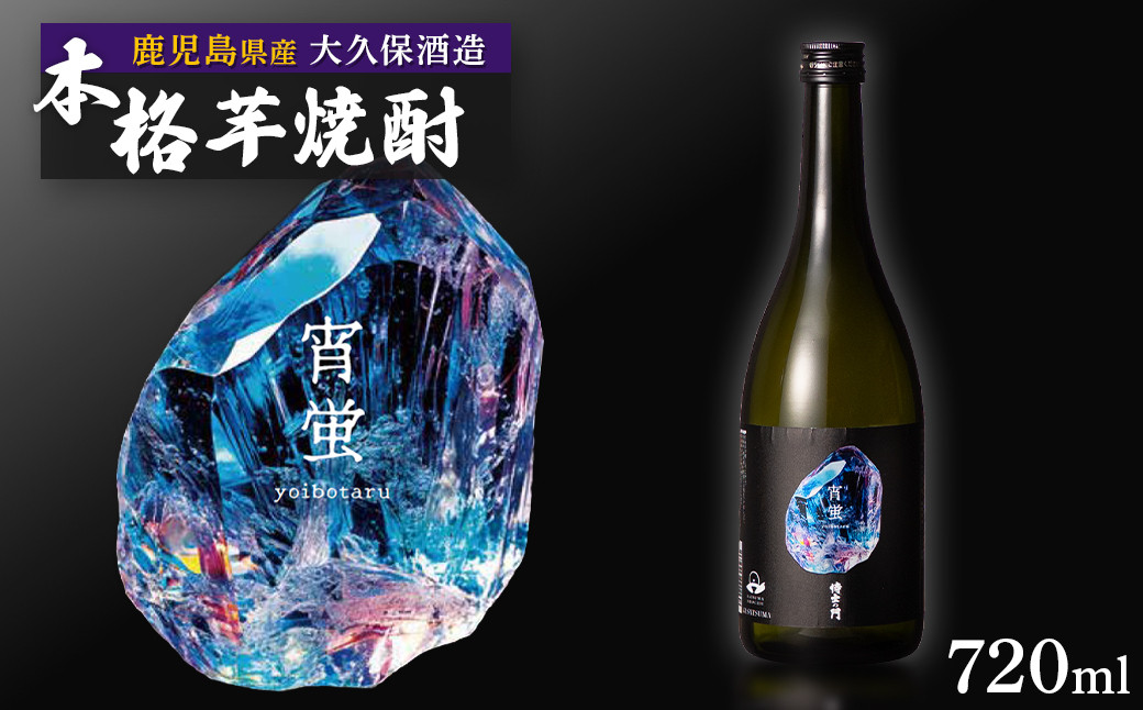 侍士の門　『宵蛍』 720ml