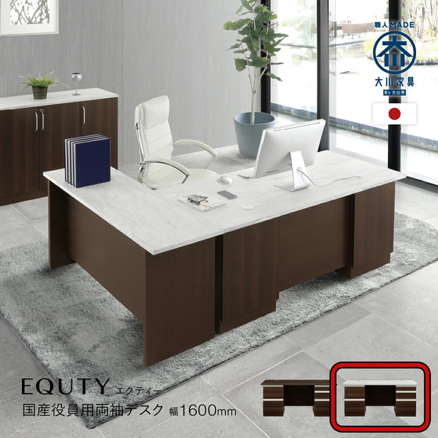 160両袖デスク-MH-エクティ