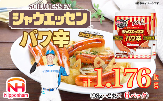 【ふるさと納税】シャウエッセン パワ辛 98g×2束×6パック ［食品 あらびき ウインナー ソーセージ セット ウインナーソーセージ チョリソー タンパク質 国内製造 北海道 旭川 納税 返礼品 日本ハム お取り寄せグルメ 定期便 大容量 レンチン お弁当 おかず 惣菜 おつまみ 送料無料］_05362