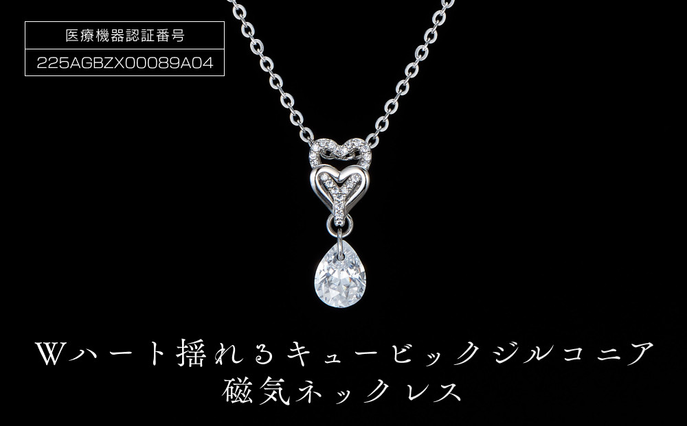 PD6-7-1 Wハート「揺れるキュービック磁気ネッレス」