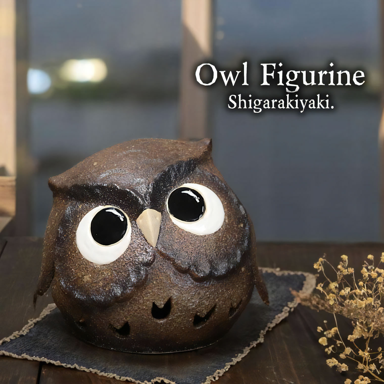 信楽焼&nbsp;陶器製&nbsp;まんまるフクロウ&nbsp;置物&nbsp;（ブラウン）