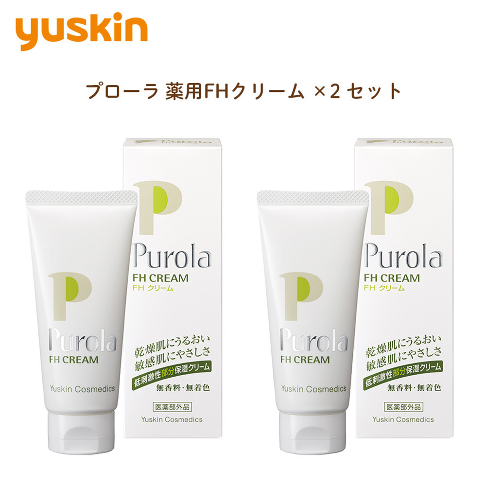 ユースキン製薬&nbsp;プローラ&nbsp;薬用FHクリーム×2　セット（敏感なお肌にやさしくアプローチする低刺激性シリーズ）