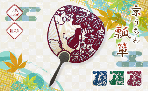 日本三大うちわ&nbsp;京うちわ&nbsp;瓢箪&nbsp;赤&nbsp;1枚&nbsp;&nbsp;箱入り