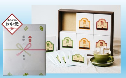 【お中元】ドリップバッグコーヒー詰め合わせ30個入り【ドリップバッグ　コーヒー　たっぷり30杯分　焙煎士がその時に最も旬な４種類のコーヒーをチョイス　酸味　苦味　風味　コク&nbsp;大阪府&nbsp;門真市&nbsp;】