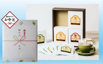 【お中元】ドリップバッグコーヒー詰め合わせ20個入り【ドリップバッグ　コーヒー　たっぷり20杯分　焙煎士がその時に最も旬な４種類のコーヒーをチョイス　酸味　苦味　風味　コク&nbsp;大阪府&nbsp;門真市&nbsp;】