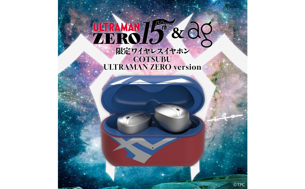 完全ワイヤレスイヤホン ag COTSUBU ULTRAMAN ZERO Version