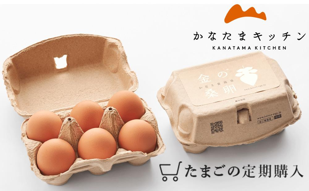 【定期便全5回】卵&nbsp;金の桑卵&nbsp;30個【鶏卵&nbsp;たまご&nbsp;生卵&nbsp;玉子&nbsp;新鮮&nbsp;】
