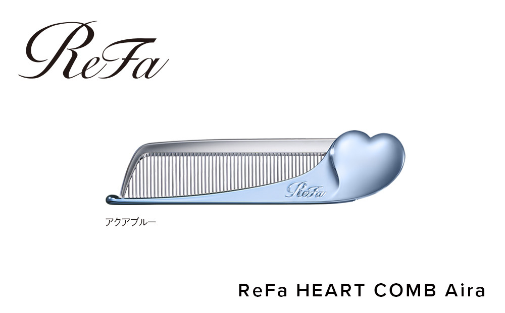 ReFa HEART COMB Aira 【アクアブルー】| リファ ハートコーム アイラ 可愛い くし 美容 6色展開 前髪 ヘアケア ギフト プレゼント おすすめ 櫛 軽量 お揃い 持ち運び 高校生 大学生 人気 静電気防止  愛知県 名古屋市