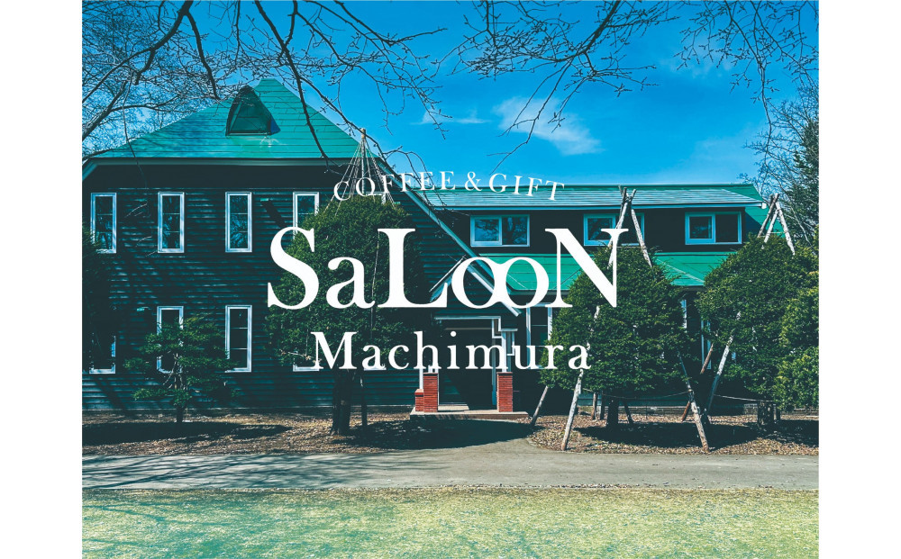 COFFEE＆GIFT&nbsp;SaLooN&nbsp;Machimura&nbsp;飲食チケット（2,000円分）