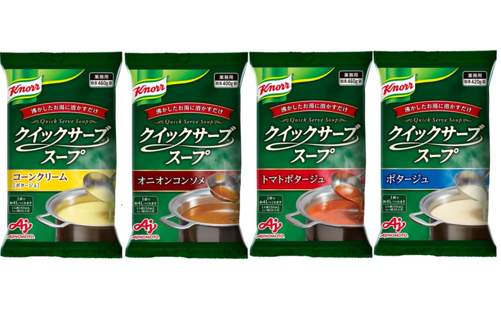 クノール®&nbsp;クイックサーブ®&nbsp;スープ&nbsp;バラエティセット（4種）