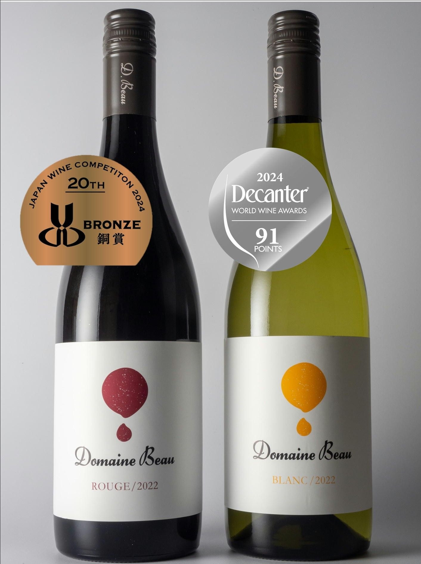 ドメーヌボー　赤白ワイン２本セット&nbsp;2022【受賞ワイン】