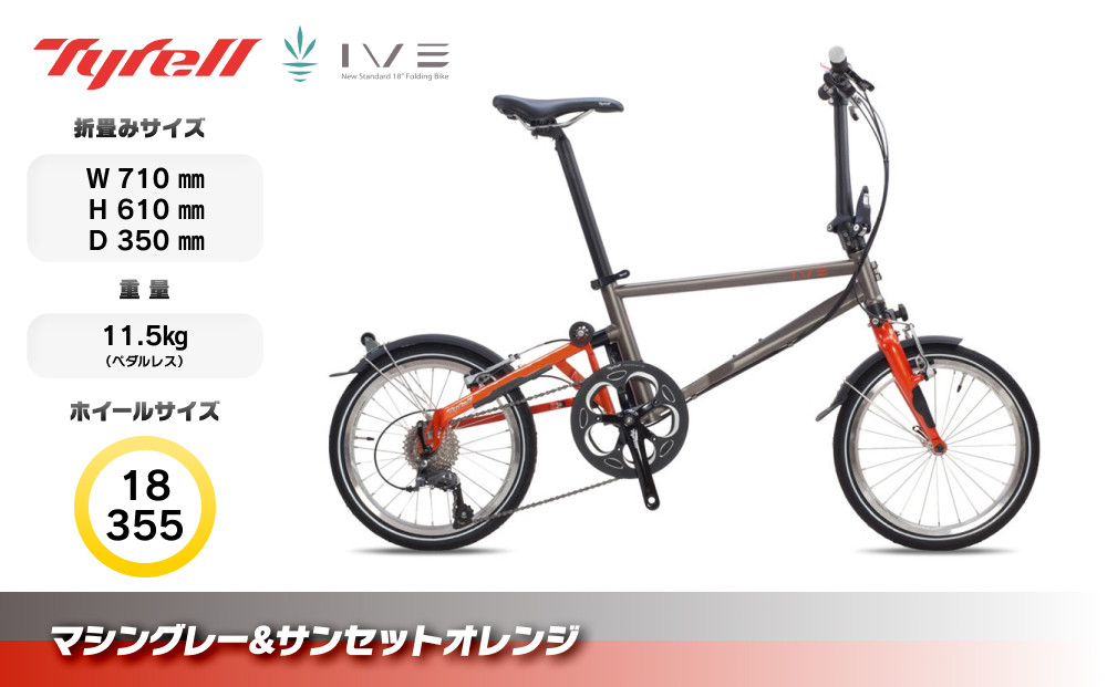 Tyrell(タイレル)&nbsp;IVE&nbsp;マシングレー&サンセットオレンジ&nbsp;自転車&nbsp;折りたたみ式&nbsp;ミニベロ&nbsp;スポーツ&nbsp;ロードバイク&nbsp;スポーツサイクル&nbsp;通勤&nbsp;通学&nbsp;サイクリング&nbsp;変速付き&nbsp;香川県