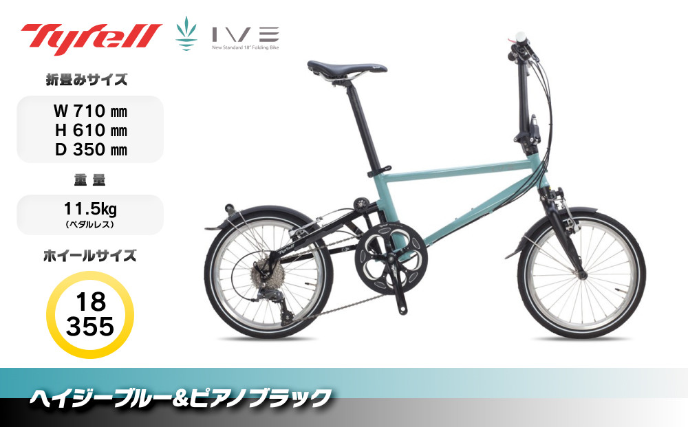 Tyrell(タイレル)&nbsp;IVE&nbsp;ヘイジーブルー&ピアノブラック&nbsp;自転車&nbsp;折りたたみ式&nbsp;ミニベロ&nbsp;スポーツ&nbsp;ロードバイク&nbsp;スポーツサイクル&nbsp;通勤&nbsp;通学&nbsp;サイクリング&nbsp;変速付き&nbsp;香川県