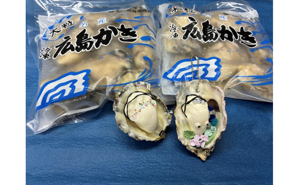 宮島が育んだ冷凍むき身600g+牡蠣殻マグネット＆キーホルダー