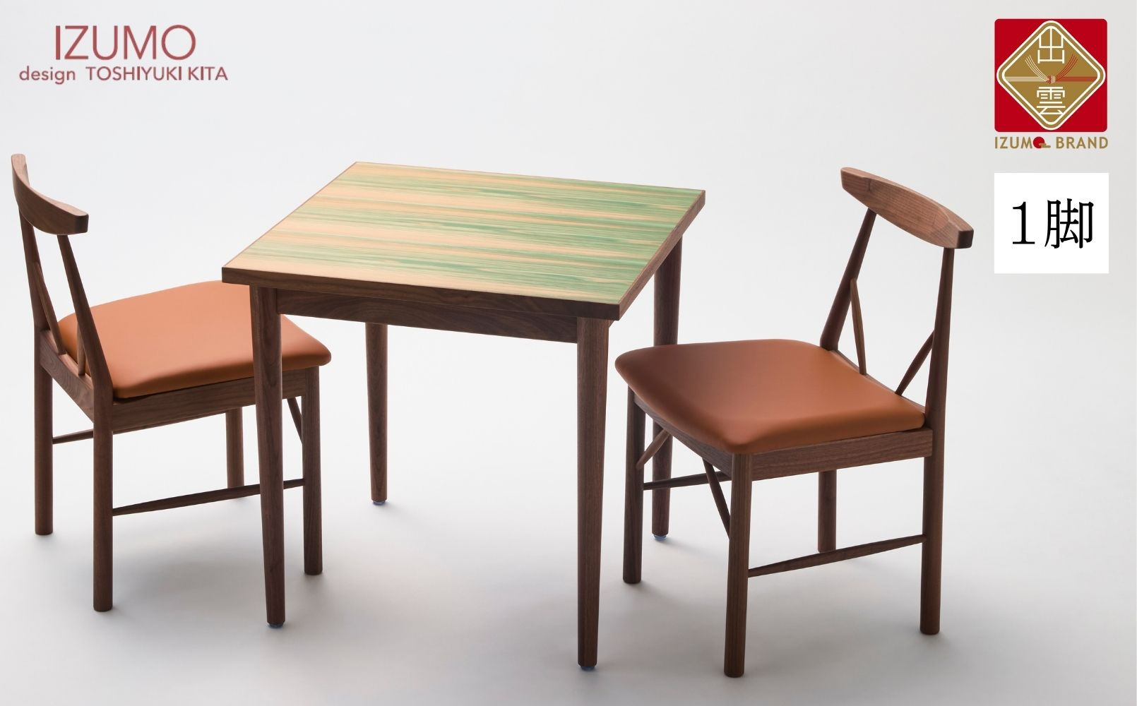 【 IZUMO ZC01 1脚】椅子 ダイニングチェア イス チェア 1脚 2脚セット 4脚セット ホテルライク 単品 完成品 座面高45 無垢 天然木  レザー 高級革 高級感 モダン  おしゃれ ダイニング リビング 食卓椅子 デザイナーズ  木製 家具