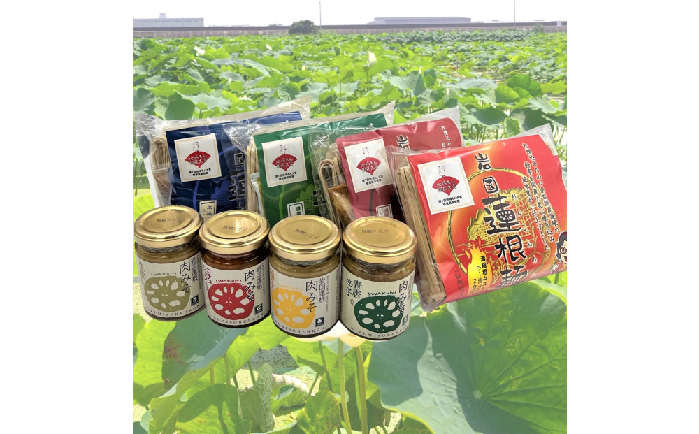 池本食品 岩国蓮根麺4種+岩国蓮根肉みそ4種