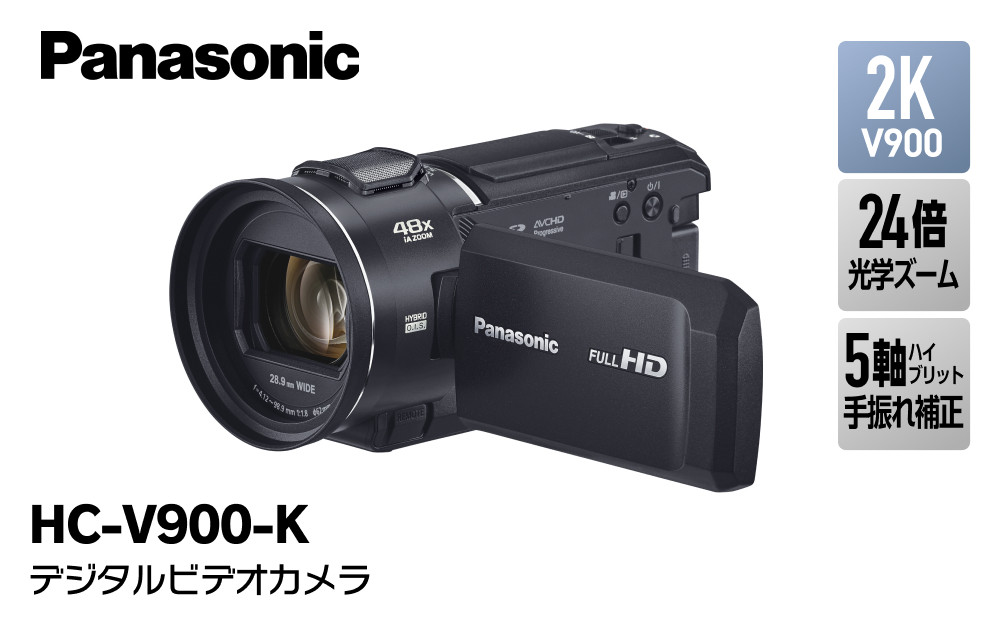 パナソニック&nbsp;デジタルビデオカメラ&nbsp;HC-V900-K【&nbsp;デジタルビデオカメラ&nbsp;大阪府&nbsp;門真市&nbsp;】