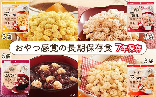 非常食14袋【安心米おこげ】菓子 おつまみ 米菓  小豆/防災 備蓄 長期保存/食物アレルギー対応