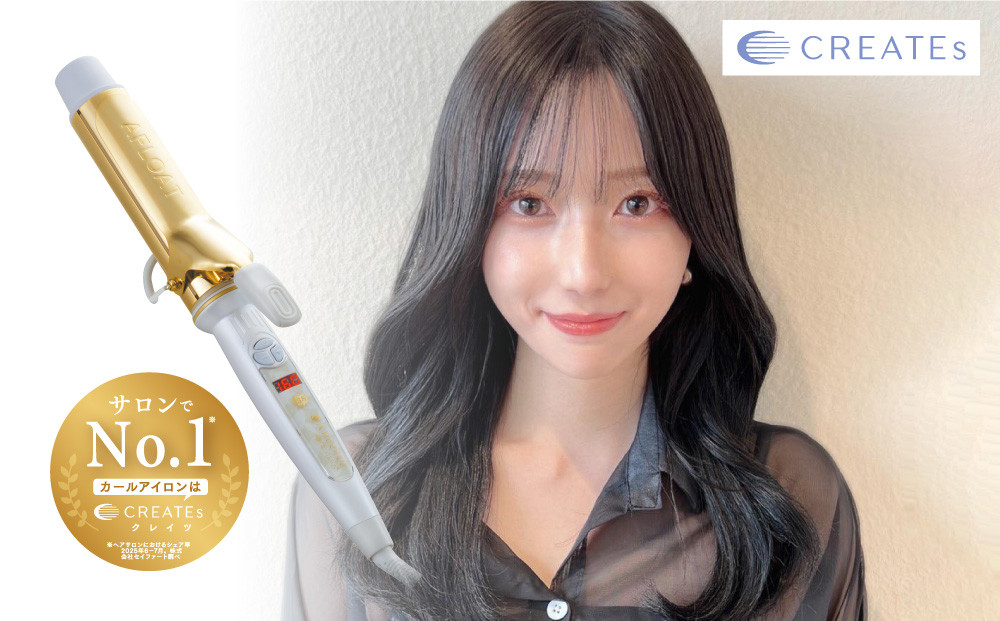 クレイツ&nbsp;カールアイロン&nbsp;アフロート&nbsp;エスペシャルカールII&nbsp;38mm&nbsp;CICI-W38SRM　【&nbsp;美容家電&nbsp;巻き髪&nbsp;おすすめ&nbsp;家電&nbsp;】