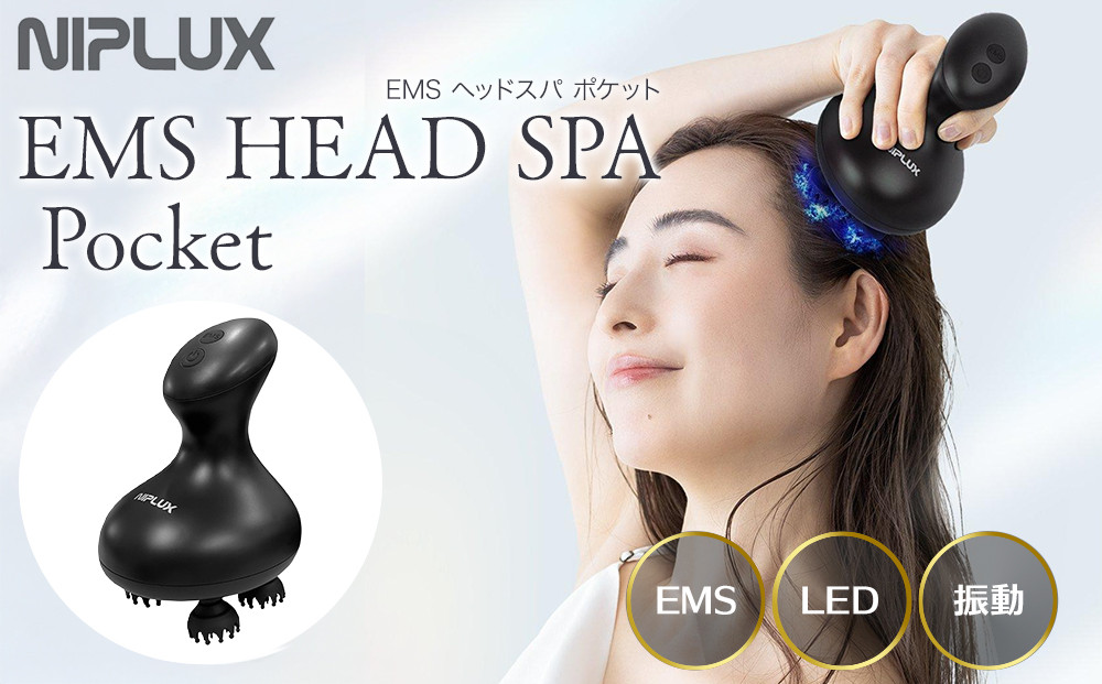 NIPLUX ヘッドケア EMS HEAD SPA Pocket | 1年保証 取扱説明書付き EMS 頭皮マッサージ ヘッドスパポケット ヘッドマッサージ ヘッドマッサージャー 防水 USB充電 頭皮ケア 小型 美容家電 ニップラックス 福岡市 人気 おすすめ NP-EHPO24BK