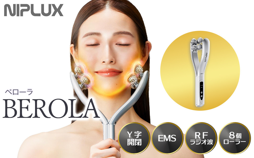 NIPLUX 美顔ローラー BEROLA | 1年保証 取扱説明書付き EMS 美顔ローラー Y字型 美顔器 べローラ 顔 低周波 小顔 電動 美容ローラー フェイスローラー 毛穴ケア フェイシャルケア 顔用 美容家電 ニップラックス 福岡市 人気 おすすめ NP-BRL23SV