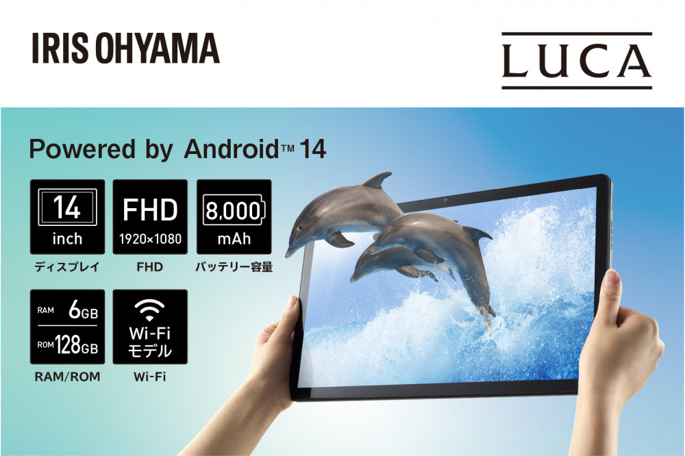 タブレット 14インチ 128GB メインメモリ6GB 8コア LUCA 大画面 ブラック 8コア wi-fi Bluetooth アイリスオーヤマ 3種センサー搭載 快適 自由自在 TM14D1M76-V1B ブラック