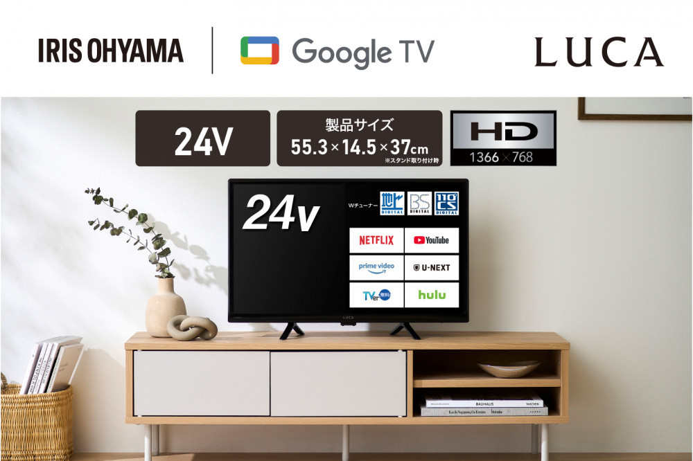 【ふるさと納税】&nbsp;テレビ&nbsp;24V型&nbsp;アイリスオーヤマ&nbsp;ブラック&nbsp;Google液晶TV&nbsp;液晶テレビ&nbsp;液晶&nbsp;リモコン付き&nbsp;グーグルテレビ&nbsp;24V&nbsp;アプリ&nbsp;サブスク&nbsp;YouTube&nbsp;ユーチューブ&nbsp;おすすめ&nbsp;人気&nbsp;アイリス&nbsp;LT-24WGX-F1