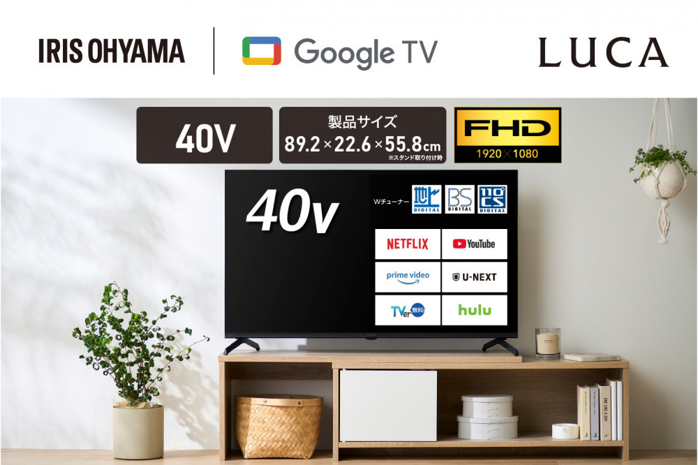 テレビ&nbsp;Google&nbsp;液晶&nbsp;TV&nbsp;40V型&nbsp;省エネ&nbsp;ブラック&nbsp;大画面&nbsp;LUCA&nbsp;AV機器&nbsp;アイリスオーヤマ&nbsp;家電&nbsp;電化製品&nbsp;LT-40FGX-F1&nbsp;ブラック&nbsp;新生活&nbsp;一人暮らし&nbsp;ひとり暮らし&nbsp;就職祝い&nbsp;進学祝い&nbsp;合格祝い&nbsp;