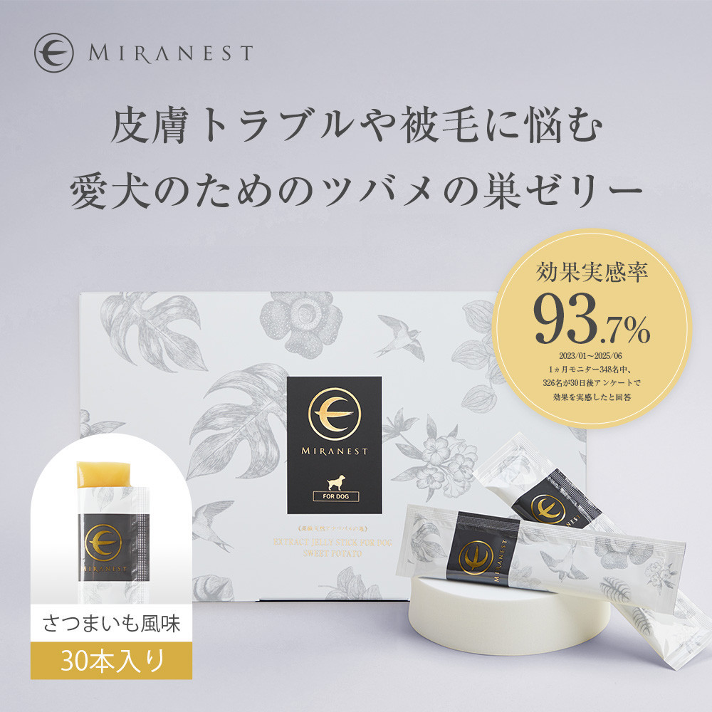 ミラネストゼリースティック&nbsp;FOR&nbsp;DOG&nbsp;12g&nbsp;×&nbsp;30本【福岡市】犬用