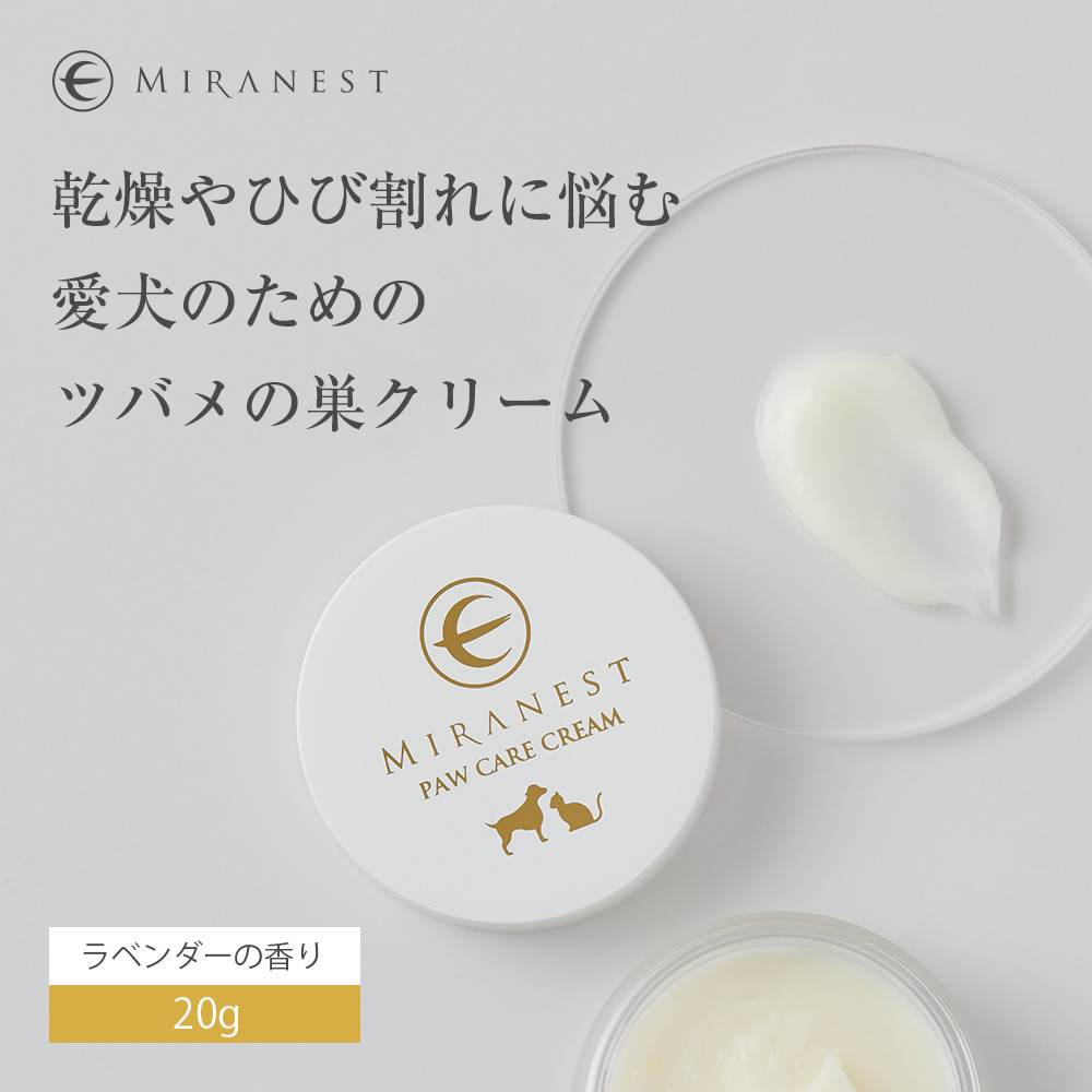 ミラネスト肉球ケアクリーム&nbsp;FOR&nbsp;DOG&nbsp;&&nbsp;CAT&nbsp;20g【福岡市】犬猫用